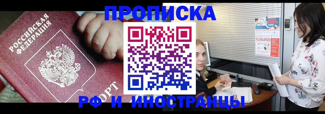 прописка в квартире в Сланцах