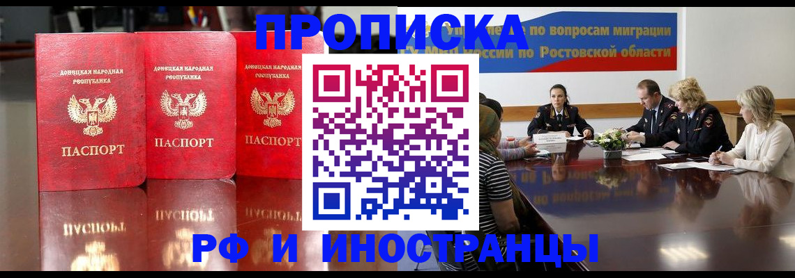 прописка гарантия в Сланцах