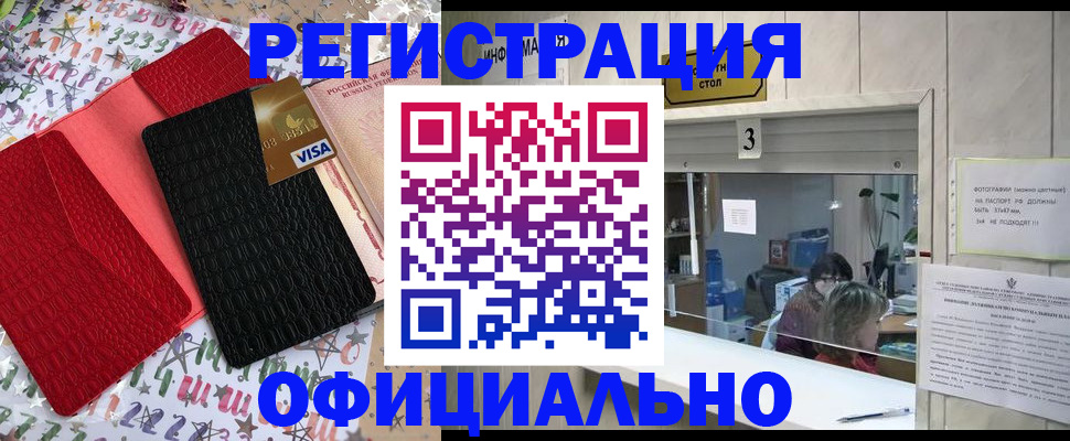 временная регистрация поиск в Сланцах